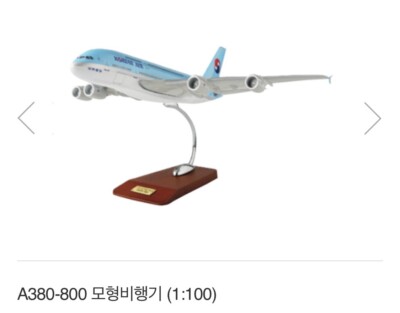 Airbus A380 Korean Air 1/100 New From Korean Air Official Airbus A380 Korean Air 1/100 New From Korean Air Official