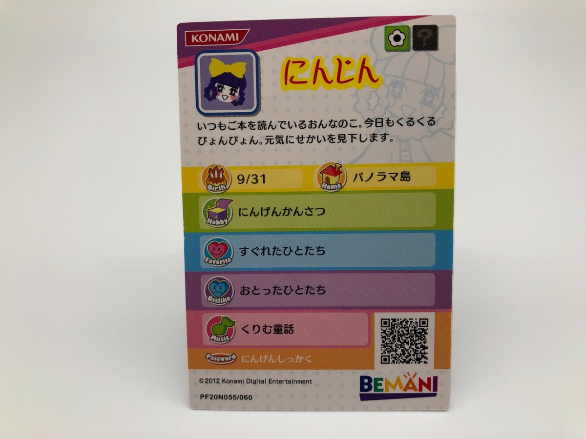 KONAMI - あー s-l1200.jpg