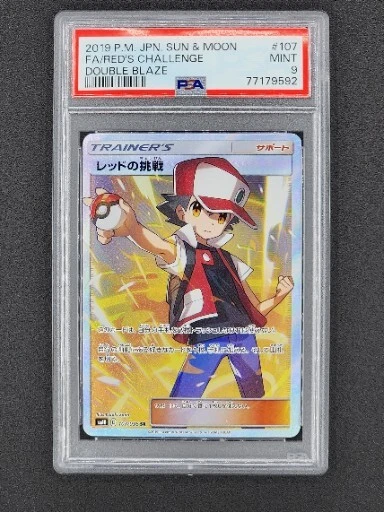 レッドの挑戦 SR Red's Challenge Red's Challenge (Full Art) - SM - Unbroken Bonds - Pokemon