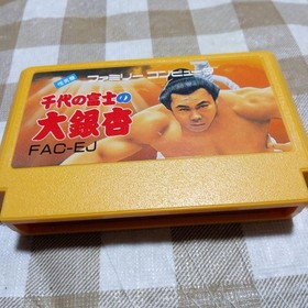 FACE Chiyonofuji Ginkgo Famicom Toy #c1421e