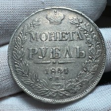 1841 Ruble - Nicholas I Ruble Silver Coin - AU Condition with Lustre