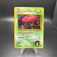 Pokemon TCG Vintage Japanese 1998 Gym Heroes Erika's Vileplume Holo #045 LP -j