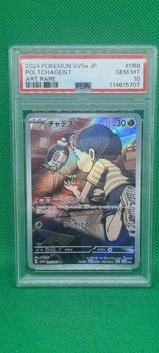 PSA 10 Gem Mint 2024 Pokemon SV5a Japanese Poltchageist Art Rare 068/066 Graded