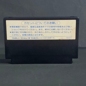 Predator Famicom Software Bulk purchase welcome