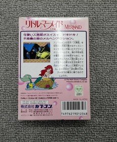 Capcom Little Mermaid Famicom Game Cart Used with Box Damage
