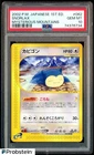2002 Pokemon Japanese Mysterious Mountains #062 Snorlax PSA 10 GEM MINT