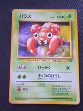 Pokémon TCG Paras No 46 Jungle 59/64 Japanese Unlimited Common