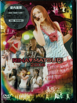 Rina Matsuri - 2006 (Hina-Matsuri / Mädchenfest Live Concert) DVD