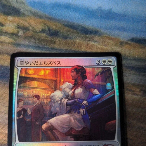 Magic The Gathering Elspeth Resplendent Wizards of the Coast Limited Promo 2023 - Picture 2 of 6
