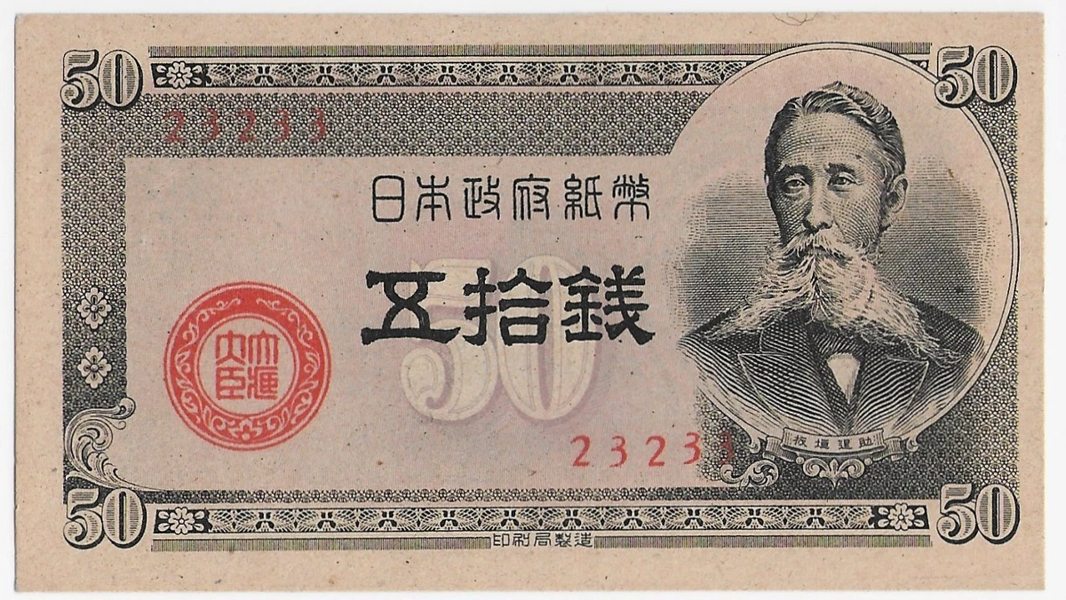 1948 年日本纸币| eBay