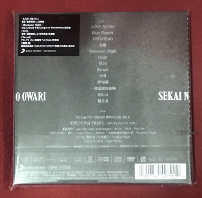 SEKAI NO OWARI Eye 2019 Taiwan Ltd CD+DVD (digipak) | eBay