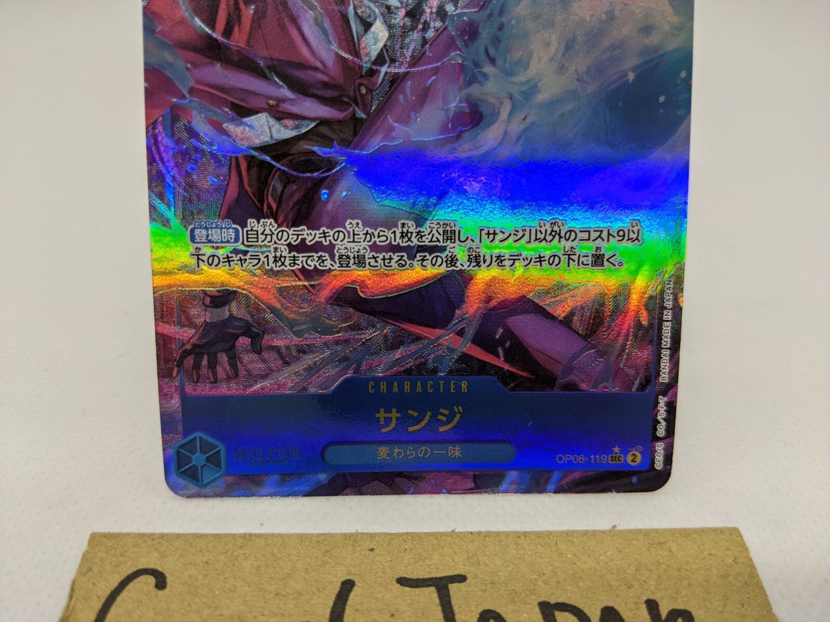 Sanji OP06-119 SEC Parallel Wings of Captain One Piece Card Sanji OP06-119 SEC Parallel Wings of Captain One Piece Card