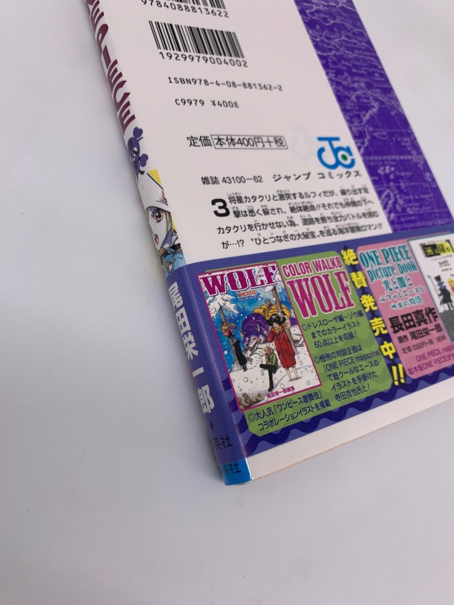 1st Print Edition One Piece Vol.88 Obi 2018 Manga Comic Japan Rere