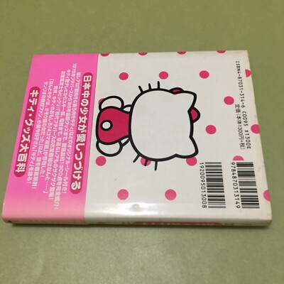 MY KITTY HELLO KITTY GOODS CATALOG BOOK 1997 1st EDITION JAPAN | eBay