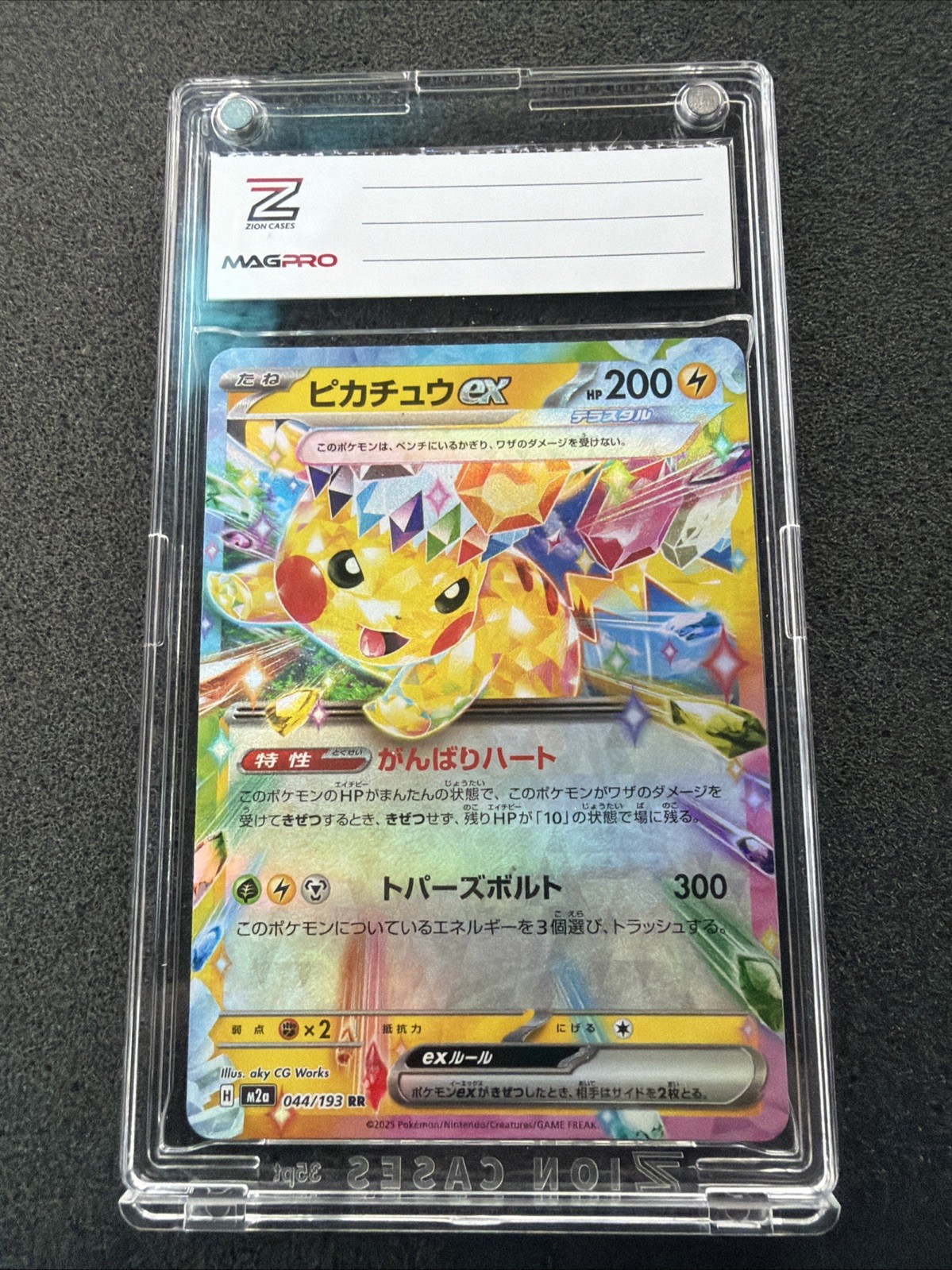 2024 POKEMON JPN SV8-SUPER ELECTRIC BREAKER #033 PIKACHU EX MINT CON