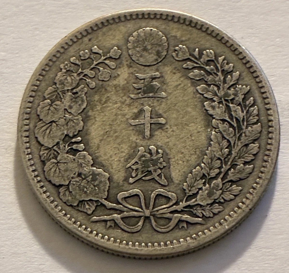 Silver 1898 Year Japanese Coins for sale | eBay