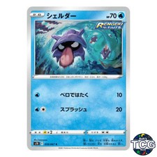 Shellder C 018/067 s7R Blue Sky Stream Pokemon Card Japanese