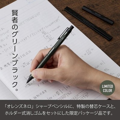 Pentel Orenz Nero Limited Edition Set 0.5mm PP3005-DAST Green