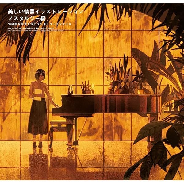 Retrospective Scenes from a Sentimental World Background Art Book Anime Japa JP