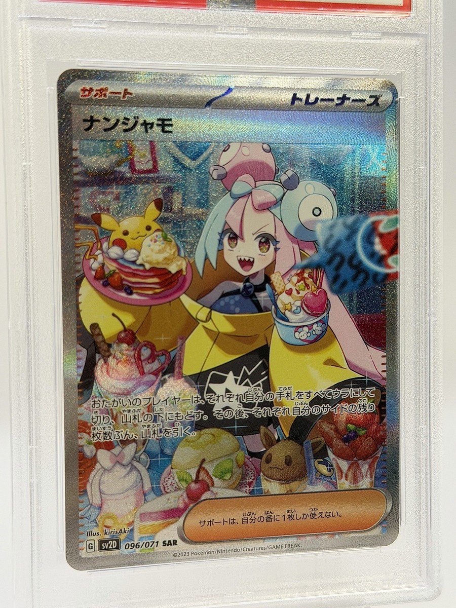 PSA 10 Iono 096/071 Clay Burst SV2D SAR Japanese Pokemon Card | eBay