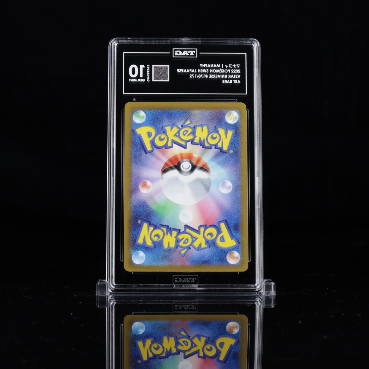 Manaphy 178/172 S12a: Vstar Universe Holo (Japanese) for