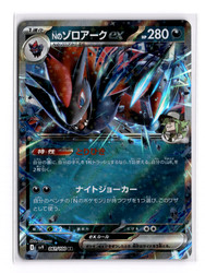N's Zoroark ex 061/100 Battle Partners Double Rare Holo