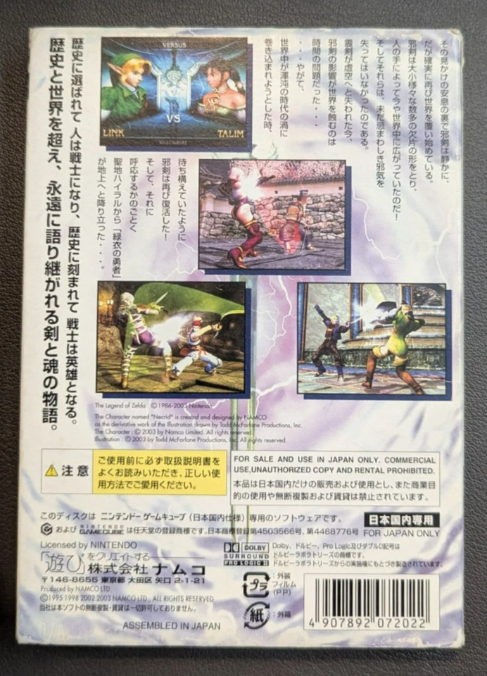 Soul Caliber 2 Japanese GameCube - CIB - Tested & Working. - Image 4 of 4