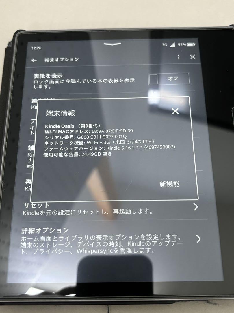 Kindle oasis 9世代　32GB amazon Kindle OASIS 第9世代 32GB CW24WI（Kindle Oasis 第9