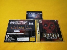 Seireki 1999 Pharaoh no Fukkatsu  SEGA SATURN SS SPINE CARD RARE!