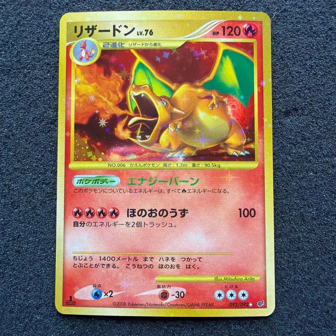 Charizard 092/092 Intense Fight in the Destroyed Sky for sale | eBay