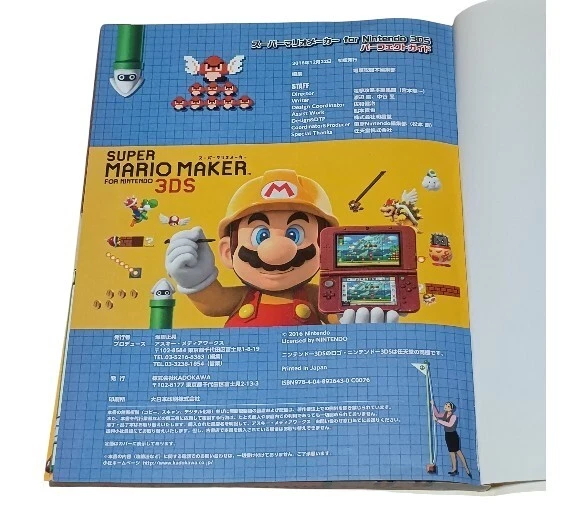 Super Mario Maker Nintendo 3DS Perfect Guide Book Japanese Official Strategy - Image 4 of 4