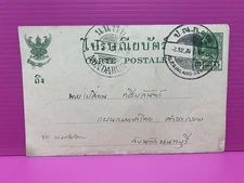 Thailand Siam Postcard King7 3St.G.P.O. Inland Section Cancel Mark Free Shipping
