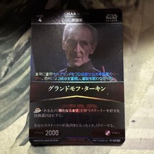 Star Wars TCG Grand Moff Tarkin UR