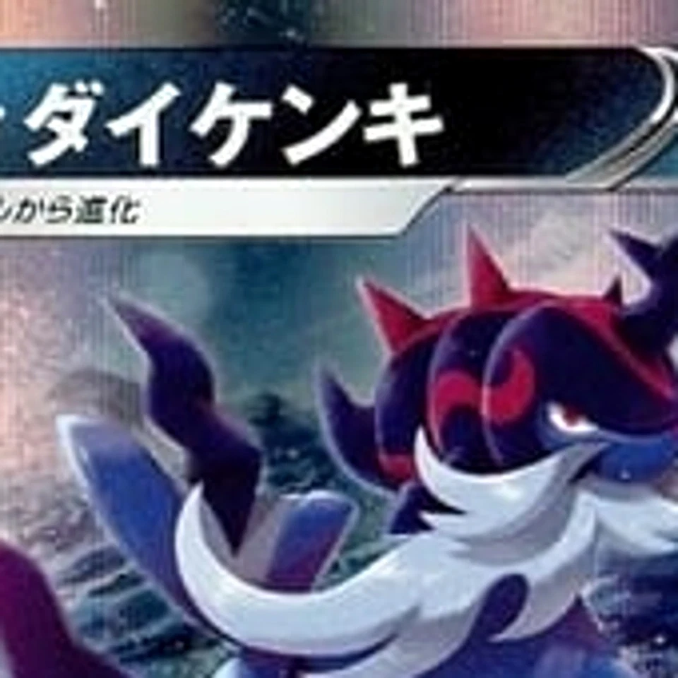 Pokemon Hisuian Samurott Holo R 041/067 S10D Time Gazer Japanese Card - Image 3 of 4