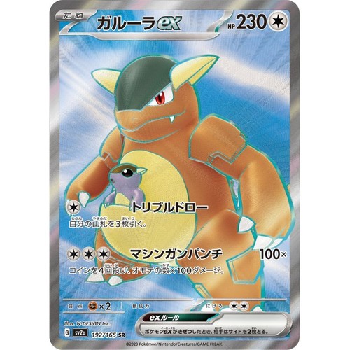 Pokemon 151 sv2a Cards Set ALL EX/AR/SAR/UR/Full Art/SR/Gold Cards Japanese - Imagen 28 de 46