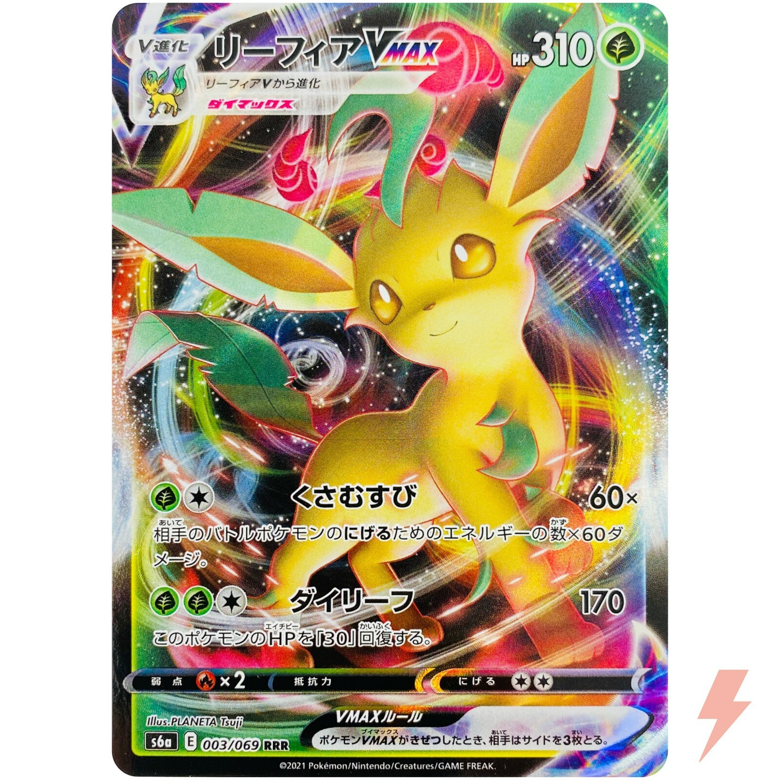 Leafeon VMAX RRR 003/069 S6a Eevee Heroes - Pokemon Card Japanese