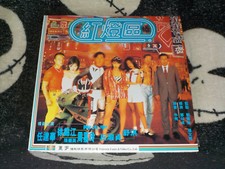 Street Angels Hong deng qu 1996 Laserdisc LD Hong Kong Free Ship 50