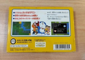 Doraemon: Nobita and the Haunting of the Gigazombies (Famicom)