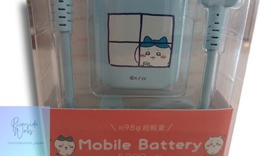 MOTTERU Chikawa Mobile Battery GPS-MB5001-CKW JP