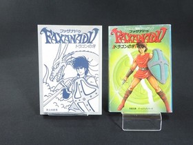 Nintendo Famicom Faxanadu Dragon no Kiba Game Book Soyosha made in Japan 1