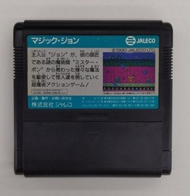 JALECO Famicom Game: Magic John