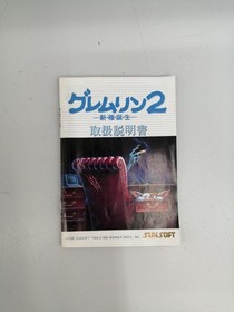 SUNSOFT Gremlins 2The Batch Famicom Software
