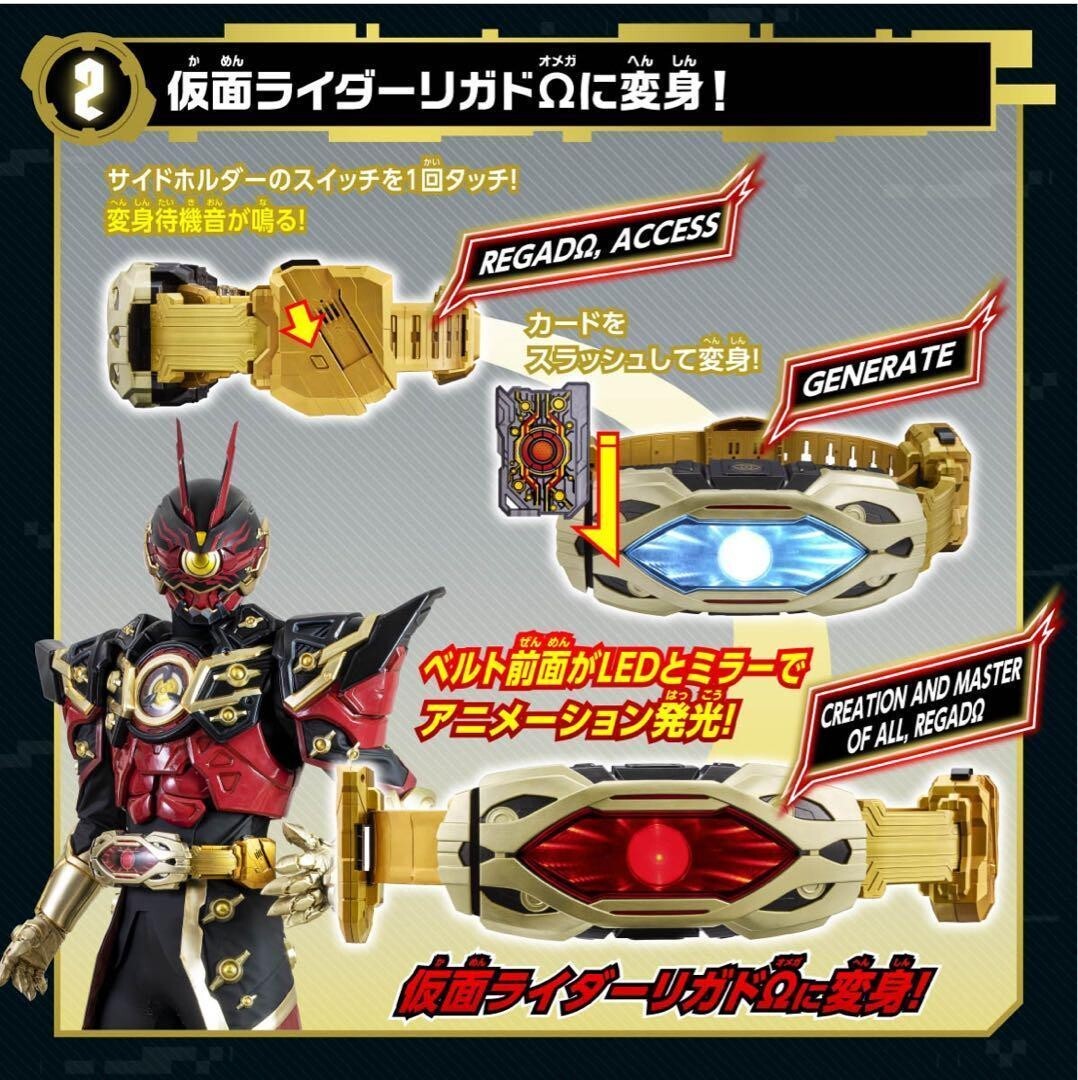 Kamen Rider GEATS DX Zillion Driver Premium Bandai Kamen