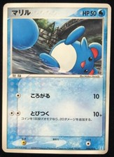 Marill 004/015 Promo Pokemon Card Game Very Rare Japanese Nintendo Free Shipping