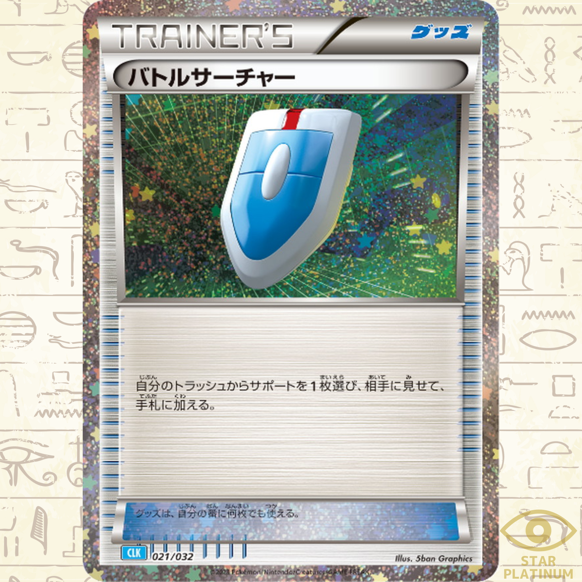 VS Seeker 021/032 CLK Japanese Pokemon Card Pokemon Card Classic