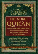 The Noble Quran: Transliteration in Roman Script with Arabic Text and English