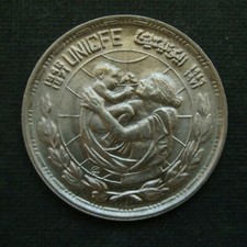SW) Ägypten 5 Piaster 1971 - 1391 Egypt + 25 Jahre Kinderhilfswerk UNICEF 1946 +