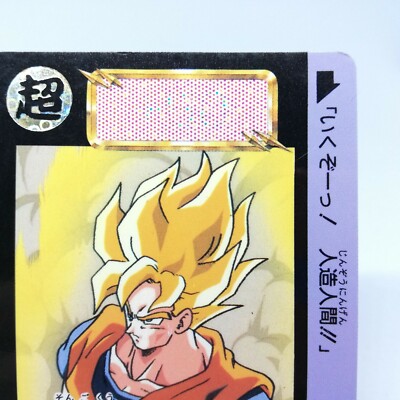 ドラゴンボール 761 469 Son Goku Doragon Ball Z Card DASS BANDAI 1992 JAPAN