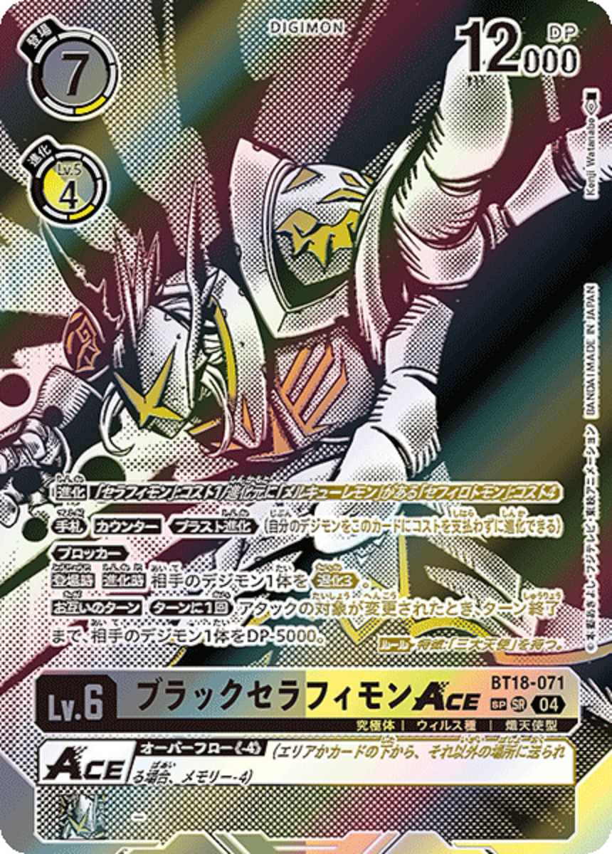 Digimon Card ShadowSeraphimon ACE BT18-071 SP SR Parallel Digimon Card ShadowSeraphimon ACE BT18-071 SP SR Parallel