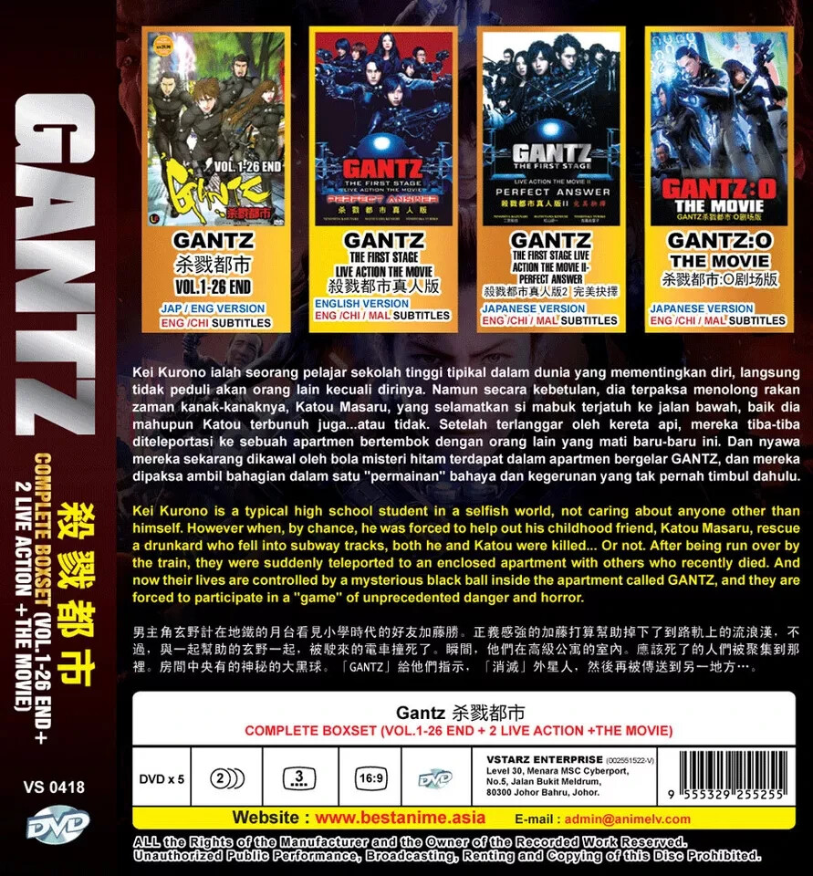 GANTZ DVDセット New Gantz: The Complete Series (Box Set / DVD) - Walmart.com